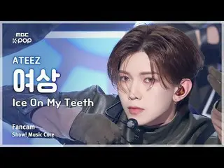 [#음중직캠] 에이티즈_ _  YEOSANG (에이티즈_  여상) – Ice On My Teeth FanCam | 쇼! 음악중심 | MBC241