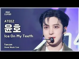 [#음중직캠] 에이티즈_ _  YUNHO (에이티즈_  윤호) – Ice On My Teeth FanCam | 쇼! 음악중심 | MBC24111