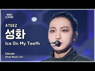 [#음중직캠] 에이티즈_ _  SEONGHWA (에이티즈_  성화) – Ice On My Teeth FanCam | 쇼! 음악중심 | MBC24