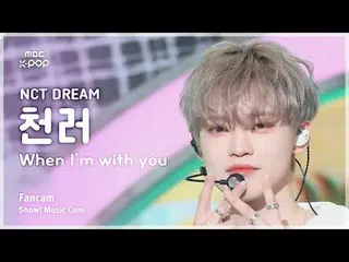 [#음중직캠] 엔씨티_ _  DREAM_ _  CHEN_ LE (엔시티 드림 천러) – When I’m With You FanCam | 쇼! 음