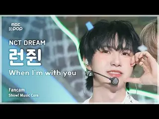 [#음중직캠] 엔씨티_ _  DREAM_ _  RENJUN (엔시티 드림 런쥔) – When I’m With You FanCam | 쇼! 음악중