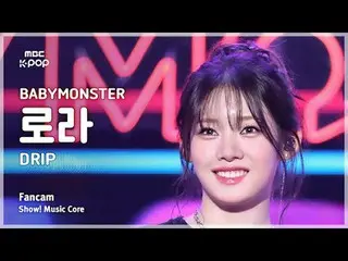 [#음중직캠] 베이비몬스터_ _  RORA (베이비몬스터_  로라) – DRIP FanCam | 쇼! 음악중심 | MBC241116방송<br>
