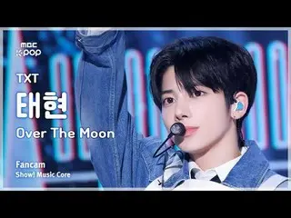 [#음중직캠] 투모로우바이투게더_ _  TAEHYUN_  (투모로우바이투게더_  태현) – Over The Moon FanCam | 쇼! 음악중