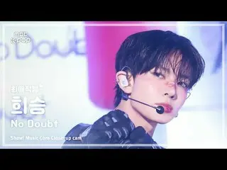 [#최애직캠] 엔하이픈_ _  HEESEUNG (엔하이픈_  희승) – No Doubt | 쇼! 음악중심 | MBC241116방송<br>
<br