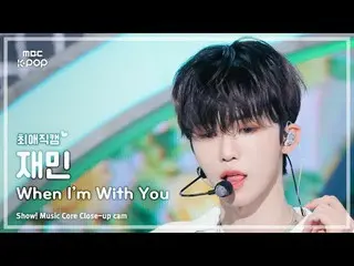 [#최애직캠] 엔씨티_ _  DREAM_ _  JAEMIN (엔시티 드림 재민) – When I’m With You | 쇼! 음악중심 | MBC