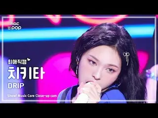 [#최애직캠] 베이비몬스터_ _  CHIQUITA (베이비몬스터_  치키타) – DRIP | 쇼! 음악중심 | MBC241116방송<br>
<b