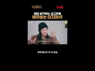 티빙에서 스트리밍 :  <br>
<br>
김고은_ , 이지아_ 가 빚어가는<br>
맛있는 취재기 〈주로 둘이서〉🥃<br>
매주 일요일 밤 10