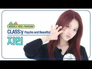 [주간아이돌 직캠]<br>
클라씨_  지민 - 사이코 앤드 뷰티풀<br>
CLASS:y JIMIN_ _  - Psycho and Beautifu