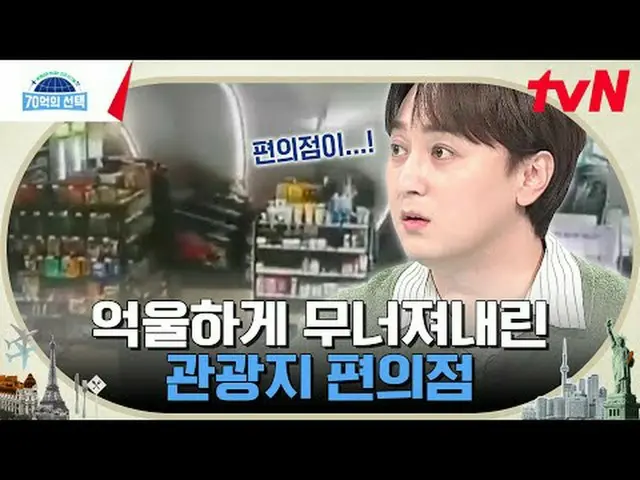 티빙에서 스트리밍 :  <br><br>세계인이 보내는 건강 시그널 〈70억의 선택〉<br>매주 [목] 오전 9시 tvN 방송<br><br>#티빙