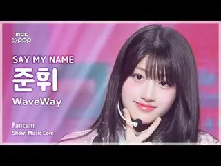 [#음중직캠] 세이마이네임_ _  JUNHWI (세이마이네임_  준휘) – WaveWay FanCam | 쇼! 음악중심 | MBC241102방송