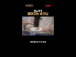 티빙에서 스트리밍 :  <br>
<br>
김고은_ , 이지아_ 가 빚어가는<br>
맛있는 취재기 〈주로 둘이서〉🥃<br>
매주 일요일 밤 10