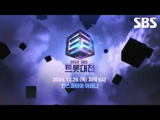 #SBS트롯대전 #2024SBS트롯대전 #트롯대전 #1차라인업<br>
#남진 #설운도 #장민호 #김희재 #양지은 #손태진 #박지현_ <br>
<