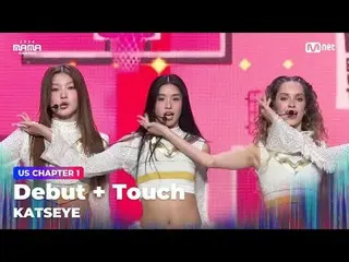 티빙에서 스트리밍 :  <br>
<br>
'Touch Down'<br>
Debut + Touch by KATSEYE in 2024 MAMA AW