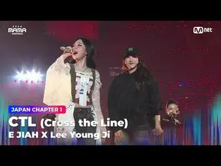 티빙에서 스트리밍 :  <br>
<br>
'Cross the Line'<br>
CTL (Cross the Line) by 이지아_  (E JIA