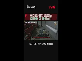 티빙에서 스트리밍 :  <br>
<br>
tvN NEW 버라이어티<br>
일요일엔 핸썸가이즈!<br>
<br>
[핸썸가이즈]<br>
12/1 [