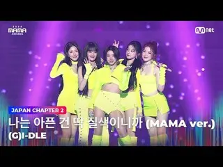 티빙에서 스트리밍 :  <br>
<br>
'Breaking News : The Shout'<br>
나는 아픈 건 딱 질색이니까 (MAMA ver