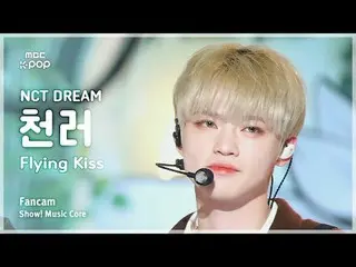 [#음중직캠] 엔씨티_ _  DREAM_ _  CHEN_ LE (엔시티 드림 천러) – Flying Kiss FanCam | 쇼! 음악중심 | 