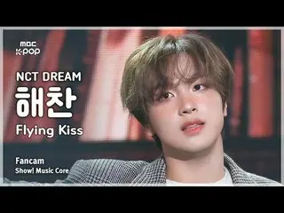 [#음중직캠] 엔씨티_ _  DREAM_ _  HAECHAN_  (엔시티 드림 해찬) – Flying Kiss FanCam | 쇼! 음악중심 |