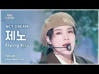 [#음중직캠] 엔씨티_ _  DREAM_ _  JENO (엔시티 드림 제노) – Flying Kiss FanCam | 쇼! 음악중심 | MBC2