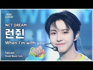 [#음중직캠] 엔씨티_ _  DREAM_ _  RENJUN (엔시티 드림 런쥔) – When I’m With You FanCam | 쇼! 음악중