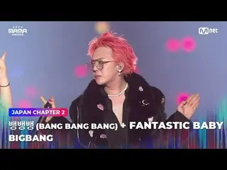 티빙에서 스트리밍 :  <br>
<br>
'Übermensch'<br>
뱅뱅뱅 (BANG BANG BANG) + FANTASTIC BABY by