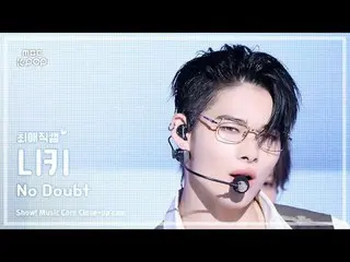 [#최애직캠] 엔하이픈_ _  NI-KI (엔하이픈_  니키) – No Doubt | 쇼! 음악중심 | MBC241123방송<br>
<br>
#