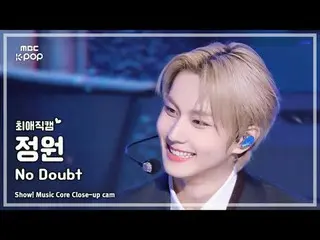 [#최애직캠] 엔하이픈_ _  JUNGWON (#엔하이픈_  #정원) – No Doubt | 쇼! 음악중심 | MBC241123방송<br>
<b