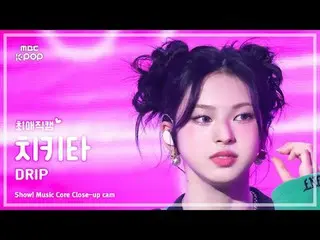 [#최애직캠] 베이비몬스터_ _  CHIQUITA (베이비몬스터_  치키타) – DRIP | 쇼! 음악중심 | MBC241123방송<br>
<b