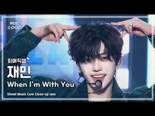 [#최애직캠] 엔씨티_ _  DREAM_ _  JAEMIN (#엔시티드림 #재민) – When I’m With You | 쇼! 음악중심 | MB