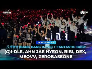 Let's enjoy G-DRAGON_ 's stages with (여자)아이들_ _ , AHN JAE HYEON, BIBI_ _ , DEX_ 