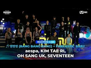 Let's enjoy G-DRAGON_ 's stages with 에스파_ _ , KIM TAE RI, OH SANG UK, 세븐틴_ _ 💖<