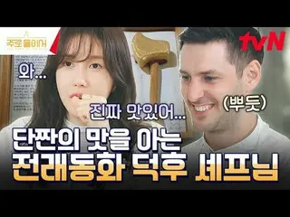 티빙에서 스트리밍 :  <br>
<br>
김고은_ , 이지아_ 가 빚어가는<br>
맛있는 취재기 〈주로 둘이서〉🥃<br>
매주 일요일 밤 10