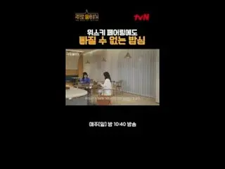 티빙에서 스트리밍 :  <br>
<br>
김고은_ , 이지아_ 가 빚어가는<br>
맛있는 취재기 〈주로 둘이서〉🥃<br>
매주 일요일 밤 10