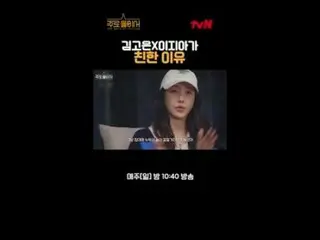 티빙에서 스트리밍 :  <br>
<br>
김고은_ , 이지아_ 가 빚어가는<br>
맛있는 취재기 〈주로 둘이서〉🥃<br>
매주 일요일 밤 10