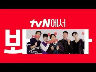 티빙에서 스트리밍 :  <br>
<br>
[시그니처_ ID] '핸썸가이즈' tvN에서 봐🖐 <br>
잘생긴 대한민국을 누비는 웃기는 놈들의 로