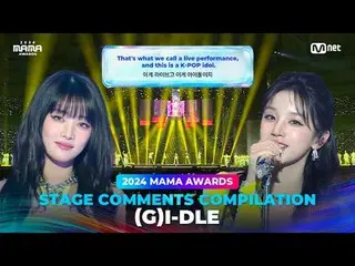 Enjoy (여자)아이들_ _ 's performances with comments 💬<br>
댓글과 함께 다시 보는 (여자)아이들_  무대 