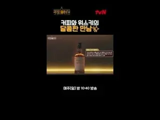 티빙에서 스트리밍 :  <br>
<br>
김고은_ , 이지아_ 가 빚어가는<br>
맛있는 취재기 〈주로 둘이서〉🥃<br>
매주 일요일 밤 10