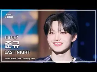 [#최애직캠] 트레저_ _ _  JUNKYU (트레저_ _  준규) – LAST NIGHT | 쇼! 음악중심 | MBC241215방송<br>
<