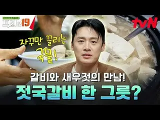 티빙에서 스트리밍 :  <br>
<br>
#전현무_  #오상진 #한석준<br>
<br>
프리한19 free19 EP.446<br>
전무후무한 특