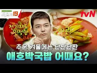 티빙에서 스트리밍 :  <br>
<br>
#전현무_  #오상진 #한석준<br>
<br>
프리한19 free19 EP.446<br>
전무후무한 특