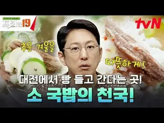 티빙에서 스트리밍 :  <br>
<br>
#전현무_  #오상진 #한석준<br>
<br>
프리한19 free19 EP.446<br>
전무후무한 특