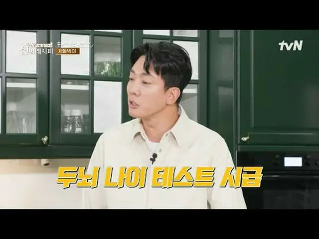 티빙에서 스트리밍 :  <br><br>세상의 모든 음식과 신의 recipe 만나면 요리가 더 맛있고, 더 건강해집니다.<br>당신을 살리는 신의