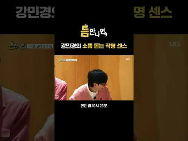 カン・ミンギョン（다비치_ ）_ 의 소름 돋는 작명 센스<br>#유재석_  #유연석_  #다비치_  #イ・ヘリ（다비치_ ）_  #カン・ミンギョン（