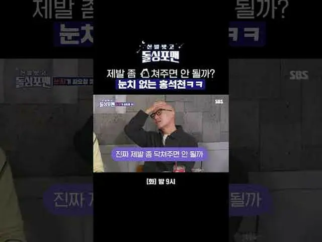 제발 좀 🐔쳐주면 안 될까? 눈치 없는 홍석천_  ㅋㅋ<br>#홍석천_  #허각 #최진혁_ <br>#탁재훈 #임원희 #이상민 #김준호<br>#