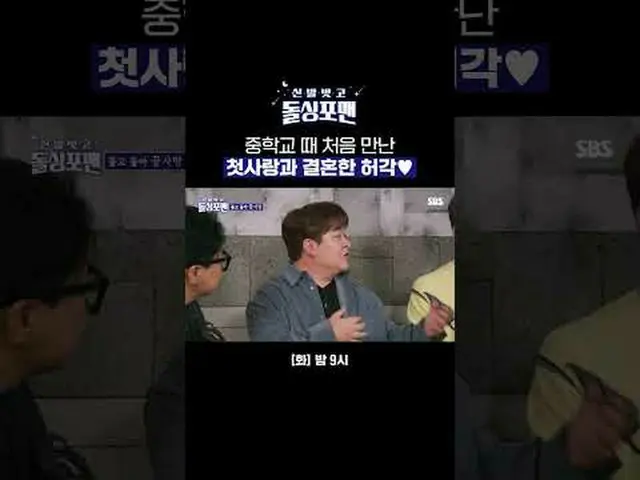 중학교 때 처음 만난 첫사랑과 결혼한 허각<br>#허각 #최진혁_  #홍석천_ <br>#탁재훈 #임원희 #이상민 #김준호<br>#신발벗고돌싱포맨