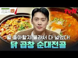 티빙에서 스트리밍 :  <br>
<br>
#전현무_  #오상진 #한석준<br>
<br>
프리한19 free19 EP.446<br>
전무후무한 특