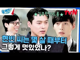 티빙에서 스트리밍 :  <br>
<br>
#유퀴즈 #유재석_  #조세호<br>
유퀴즈온더블럭 YOU QUIZ ON THE BLOCK EP.273