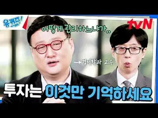 티빙에서 스트리밍 :  <br>
<br>
#유퀴즈 #유재석_  #조세호<br>
유퀴즈온더블럭 YOU QUIZ ON THE BLOCK EP.273