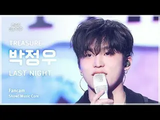 [#음중직캠] 트레저_ _ _  PARK JEONGWOO (트레저_ _  박정우_ ) – LAST NIGHT FanCam | 쇼! 음악중심 | 