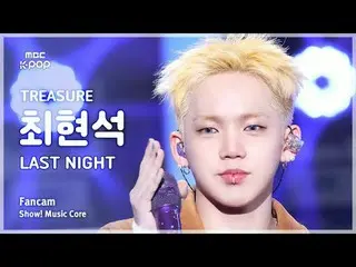 [#음중직캠] 트레저_ _ _  CHOI HYUNSUK_ _  (트레저_ _  최현석) – LAST NIGHT FanCam | 쇼! 음악중심 |